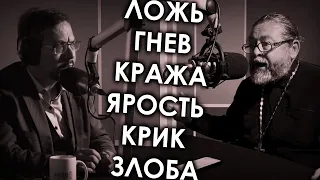 ⚡️ЛОЖЬ⚡️ГНЕВ⚡️ЯРОСТЬ / АЛЕКСАНДР АНАНЬЕВ / "ВОПРОСЫ НЕОФИТА" / РАДИО ВЕРА / ПРОТОИЕРЕЙ ИГОРЬ ГАГАРИН