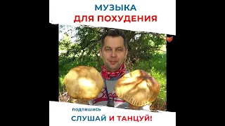 Музыка для похудения! Лучшая пОхудительная музыка года! Упражнения для женщин