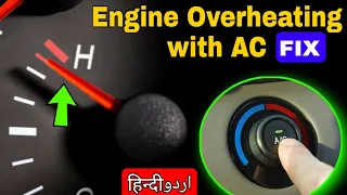 Car Overheating Problem When AC on | How to fix engine overheating problem with AC