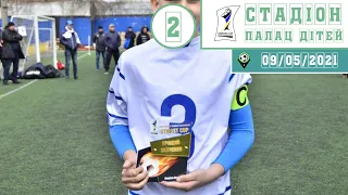 Стадіон ПДЮ (поле2) - 09/05/2021. UTMOST CUP 2021 (U-10)