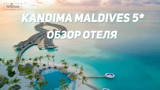 Обзор отеля Kandima Maldives 5* на Мальдивах