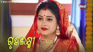 ଗୃହଲକ୍ଷ୍ମୀ | Nananda Putuli | Odia Mega Serial | Episodic Clip | ManjariTV | Odisha