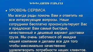 Авиаперевозки по всему Миру