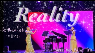 🎧 Reality [라붐 ost]_Reality Violin Cover_La Boum ost [가사/해석/Lyric]_ 올드팝