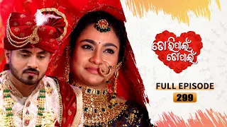 Tori Pain To Pain  | FULL EP - 299 | 3rd May 2024 | Tarang TV | Tarang Plus