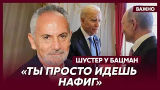 Шустер о встрече Байдена с Путиным