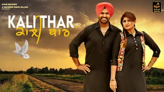 Kali Thar | Official Video | Atma Singh and Aman Rozi | New Punjabi Songs 2021 | Stair Records