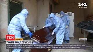 Прощання на дистанції: як правильно хоронити померлого від COVID-19