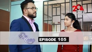 Neela Pabalu | Episode 105 | 02nd October 2018 | Sirasa TV