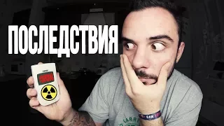 Подхватил ВИРУС в ЧЕРНОБЫЛЕ ? Последствия от похода в ЗОНУ ОТЧУЖДЕНИЯ