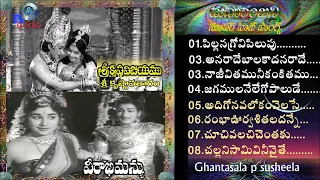 Srikrishna vijayam & Veerabhi manyu/ Ghantasala & P Susheela All Time Super Hit |Telugu Old SONGS