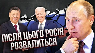 ЧЕРНИК: Китай та США готують СПІЛЬНИЙ УДАР ПО РОСІЇ. Долю Путіна вирішать на перемовинах, ось коли