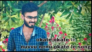 //OKATE OKATE LE NUVVU NENU OKATE LE SONG// #choreographer : Rathna