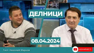 Николай Марков: ПП се включиха в организираната престъпна група на ГЕРБ-ДПС от алчност и глупост