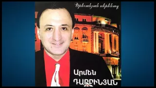 Armen Darbinyan (Армен Дарбинян) – Erevani sirun axjik (Serenad) (Еревани сирун ахджик) (Серенад)