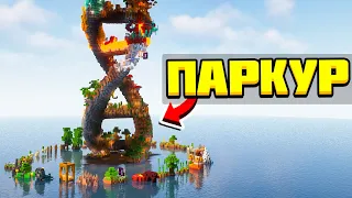 Це Самий КРАСИВИЙ Паркур в Майнкрафт Українською!