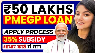 PMEGP Loan Process || PMEGP Loan Apply Online || Govt Loan Scheme 2024