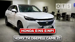 Електрична Honda яку ти захочеш! e:NS1 e:NP1