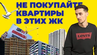 ЖК, в которых я бы не купил квартиру: самые проблемные и ненадежные новостройки Одессы