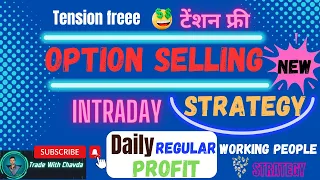 Tension Free Option Selling Intraday Strategy Daily Regular Profit working people