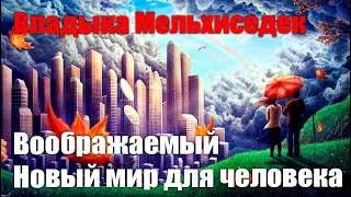 О благополучном Переходе на новый уровень говорить пока не приходится#Эра Возрождения