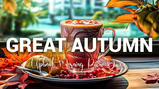 Great Autumn ☕ Upbeat Morning Piano Jazz Coffee & Positive Bossa Nova Music For Start The Day