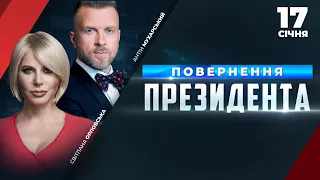 🔴 Переслідування лідера опозиції Петра ПОРОШЕНКА | МАРАФОН «Повернення Президента» на ПРЯМОМУ