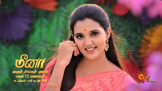 Meena - Title Song Video | Mon - Sat at @ 12 PM | Sun TV | Tamil Serial