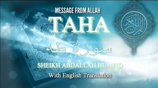 Beshuk Sakun Sirf Allah k Zikar mein hi hai ❤️ Surah TAHA || Quran Recitation
