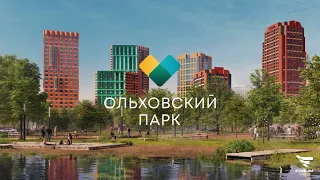 Ольховский парк | Жилой комплекс с лучшим видом на центр города | Екатеринбург 2021