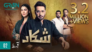 Shikaar | Episode 02 | Faysal Quraishi | Pakistani Drama | 5th Nov 23 | Green TV Entertainment