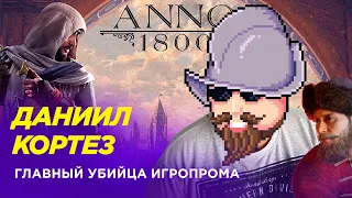 Даниил Кортез — Честно об игровой журналистике // Лава Лампа