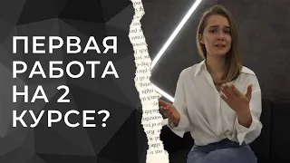 Как найти работу студенту-юристу без опыта | OLS