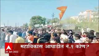 ABP Majha Marathi News Headlines 12PM 20 01 2022