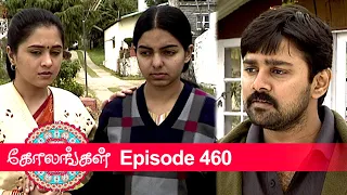 Kolangal Episode 460, 09/05/2020 | #VikatanPrimeTime