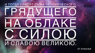 Июль 19, 2020 - Воскресное Богослужение