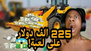 سبيد يصرف 225 الف دولار على لعبة روبلوكس ! || تندم سريعاً، 😂