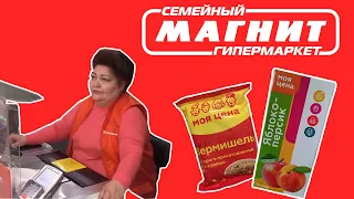 КАК ОБМАНЫВАЮТ В МАГНИТЕ