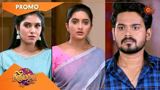 Thirumagal - Promo | 23 April 2022 | Sun TV Serial | Tamil Serial