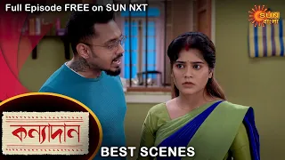 Kanyadaan - Best Scene | 24 Oct 2022 | Full Ep FREE on SUN NXT | Sun Bangla