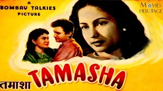 Tamasha 1952 | Old Full Hindi Movie | Dev Anand, Ashok Kumar & Meena Kumari | Movies Heritage