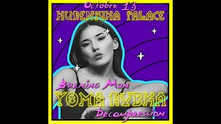 Toma Rybka - Burning Man Decompression Rocket  event Kiev/Ukraine 2019