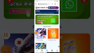 কিভাবে BDTOPUP24 ওয়েবসাইটে  সবথেকে কম দামে ডায়মন্ড কিনবেন / পেমেন্ট করবেন ❗❓