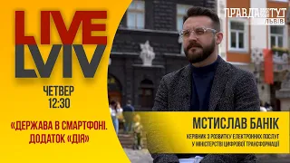 Застосунок Дія: ковідний сертифікат, електронні лікарняні та реєстрація шлюбу #LiveLviv