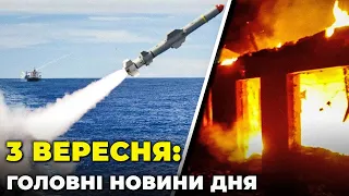 ⚡️ТЕРМІНОВО! РФ вивела РАКЕТОНОСІЇ у море, АВІАУДАР по Херсонщині, смертельна ДТП на Рівненщині