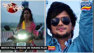 Atuta Bandhana | Ep 1| 20th May 2024 | Best Scene | Odia Serial | TarangTV