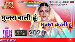 main mujre wali hun mujra karti hun dj song 2024 मुजरे वाली हूं मैं मुजरा करती हूं डीजे हिंदी सॉन्ग