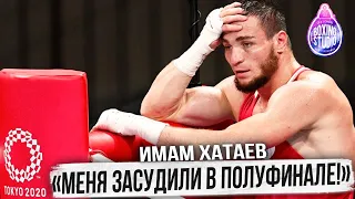 Имам ХАТАЕВ: «ПРИЗОВЫЕ МЕСТА НА ОЛИМПИАДЕ ДАВНО РАСПРЕДЕЛЕНЫ» Про ОЛИМПИАДУ в Токио 🥉🥊