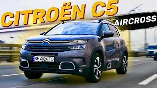 🎄 CITROEN C5 AIRCROSS КРАЩЕ ЗА НІМЦІВ ❓❓❓ | Citroen C5 2.0 BlueHDI | Сітроен С5 Еіркрос тест драйв