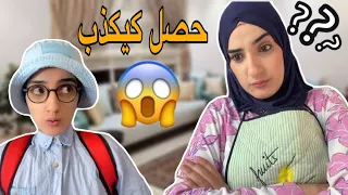 سلسلة احمد (فاش كذب على ماماه  )😱